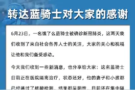 饿了么：确诊外卖小哥的妻子孩子核酸检测均为阴性，已为北京全体骑手进行新冠疫情险延保图片