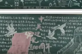 德清求是高中：新学期新气象——记高二年级黑板报图片