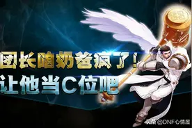 DNF：100级全职业排名出炉，狂战士位居幻神，三次觉醒影响太大图片