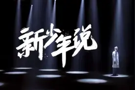 热爱撑起今日少年说图片