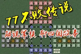 棋迹残本9图片