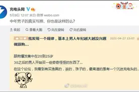 中年男子的真实写照，从沉迷充电头开始图片