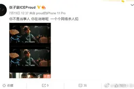《中国新说唱2020》选手张子豪发文道歉，“男人 错了就要认！”图片