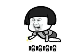 人类笑声“哈哈哈”竟是全球标配！笑出“鹅叫”也有科学解释↓图片