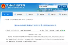 漳州市区又一纯新盘来了 案名中梁星海天宸图片