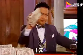 看完这段视频，我才明白龙四为什么被称为赌神视频封面