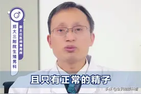同房时，你知道男性一生可以排精多少次吗？这2个知识夫妻需知道图片