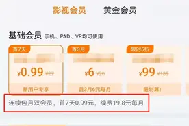 APP自动续费的锅，能全甩app上吗？图片