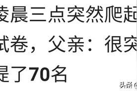凌晨三点起床写作业的女孩子，是开窍了？其实成长就是一瞬间图片