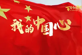 河南科技大学师生倾情演唱《我的中国心》图片
