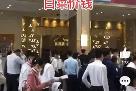 清远有盘跌到3千/平！楼市见底，抛售潮开启图片