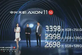 5G视频手机中兴天机Axon 11发布 做生活的导演2698起图片