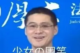 真有个法外狂徒叫张三，把罗翔告了，能否告赢罗翔？图片