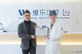 北京维乐周铭院长受聘成为“诺保科认证讲师”携手共赢，赋能未来图片