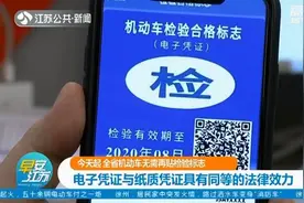 今天起，全省机动车无需再贴检验标志！图片