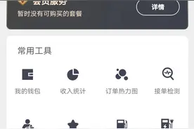 货拉拉脱坑了图片