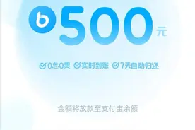 近期支付宝备用金使用率增加、免费使用支付宝挣钱吗？图片