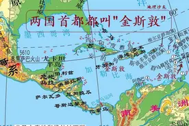 为什么牙买加与圣文森特和格林纳丁斯，两国首都都叫“金斯敦”？图片