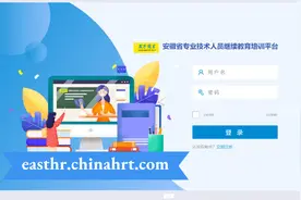 申报职称须完成继续教育，安徽省有哪些规定？图片