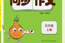 小学语文五年级上册同步作文指导+范文图片
