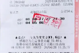 出差邯郸无心之举参与买赠活动，幸运彩民喜获2172万大奖图片