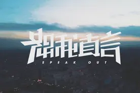一个致力于关注Hiphop更多可能性的纪录片《恕我直言》图片
