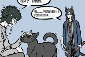 非人哉占有欲强的宠物，哮天犬和筋斗云一个德性，容易吃醋图片