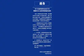 刚刚！济南明确：骑电动车要戴头盔！只准搭载一名12周岁以下人员图片