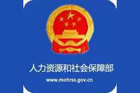 一图带您办理失业登记图片