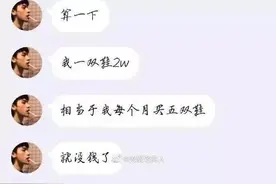曝光“极品富婆”的聊天记录，网友：大咖的世界你永远不懂图片