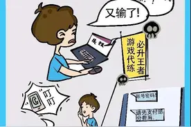 【网警提示】排位上星的“诱惑”，被骗成青铜图片