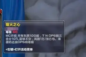 魔兽世界怀旧服：10000金起底包风脸，到底水多深？图片