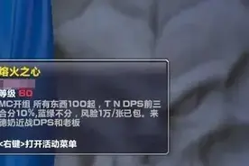 魔兽世界怀旧服：10000金起底包风脸，到底水多深？图片