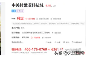 定名中关村武汉科技城，四新又一新楼将开盘，商业地块效果图出炉图片