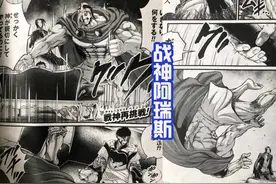《终末的女武神》六位皇帝观战，始皇帝魅力太大，迷晕女武神图片