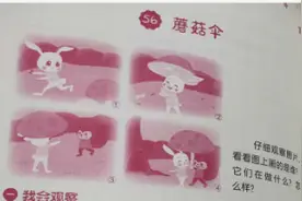 孩子不会写看图写话和作文，家长可以这样做图片