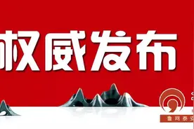 最新消息！泰安一片区即将拆迁！补偿方案征求意见稿公布图片