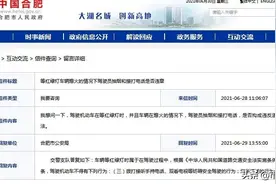 等红绿灯时驾驶员抽烟打电话是否违章？合肥公安局回复图片