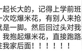 和青梅竹马结婚是什么体验？网友：童养媳懂吗？从小玩到大的那种图片