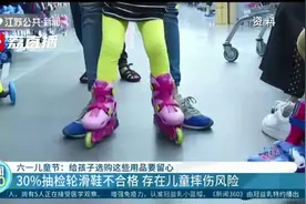 儿童节要来啦！买滑轮鞋这个细节不注意会导致孩子受伤图片
