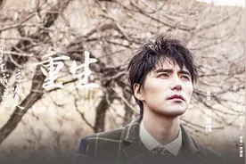 每日一歌：阿云嘎《重生》，电视剧《那座城这家人》主题曲视频封面