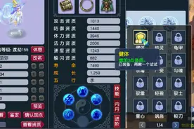 梦幻西游：提升召唤兽输出最强的两个心得技能图片