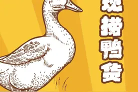 挤破头！一天只卖一锅！现捞现卖鸭脖，啃一口就飘，馋哭南阳人图片