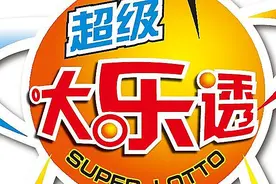 今晚大乐透怎么选？名家汇总这注5+2冲击千万大奖图片