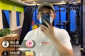 天佑为复播试水，在抖音全程露脸直播，居然没收到警告！图片