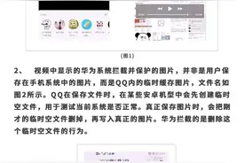 QQ删除图片事件背后："缓存信息"到底算不算个人信息？图片