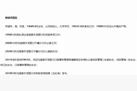 刚刚！国家开发银行“元老级”员工公告被查图片