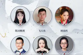 2021阅文集团公布起点新晋大神名单：6位白金作家与18位大神作家图片