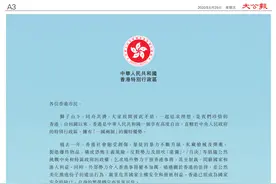 林郑月娥致信全港市民 梁振英点名敲打汇丰银行丨香港一日图片
