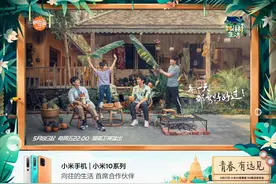 小米联手《向往的生活》，打造高品质理想生活图片